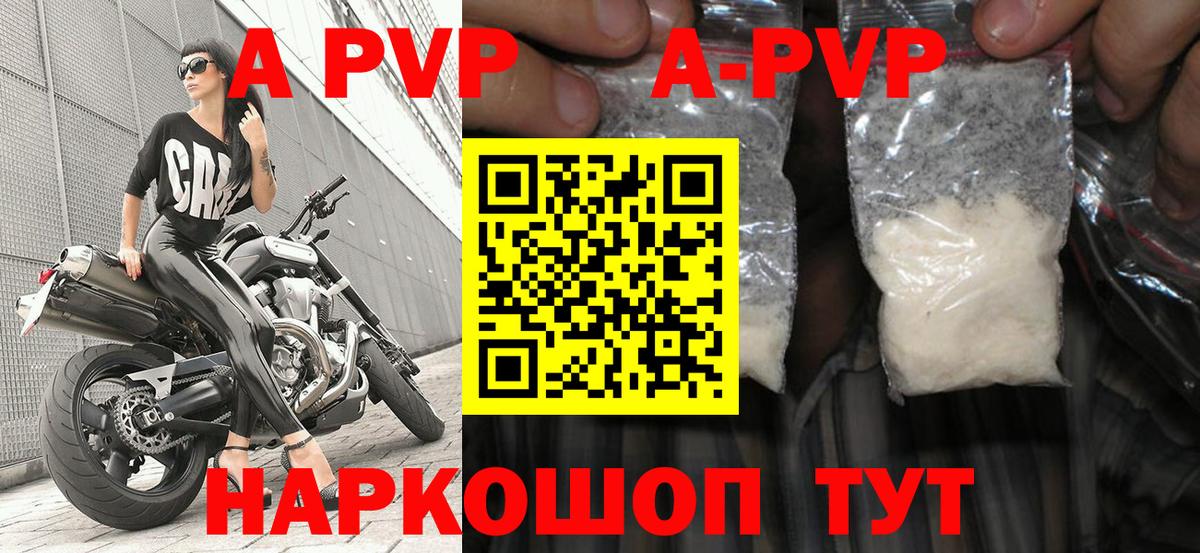Alpha-PVP Crystall Аксай