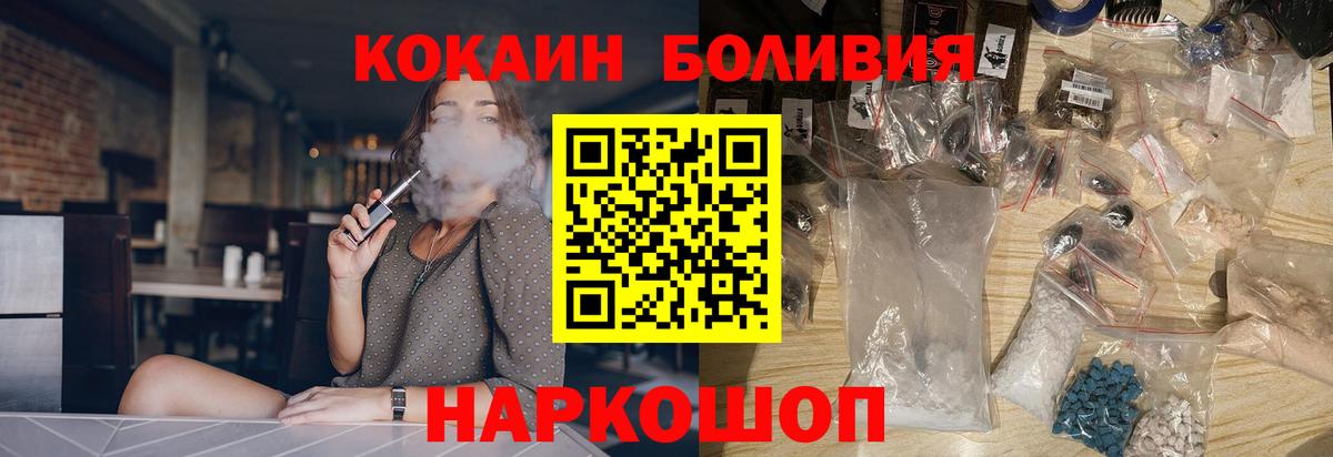 Cocaine Колумбийский  Кокаин Перу  Вход с VPN  Аксай 