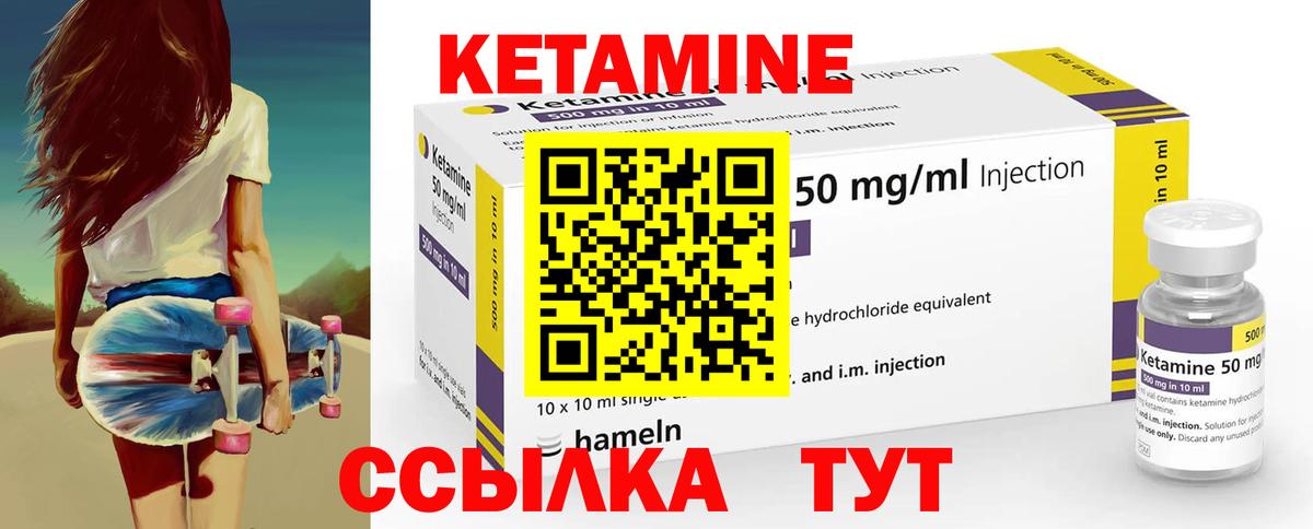 Кетамин ketamine Аксай