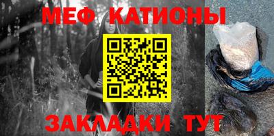меф Можайск