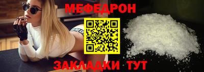 меф Можайск