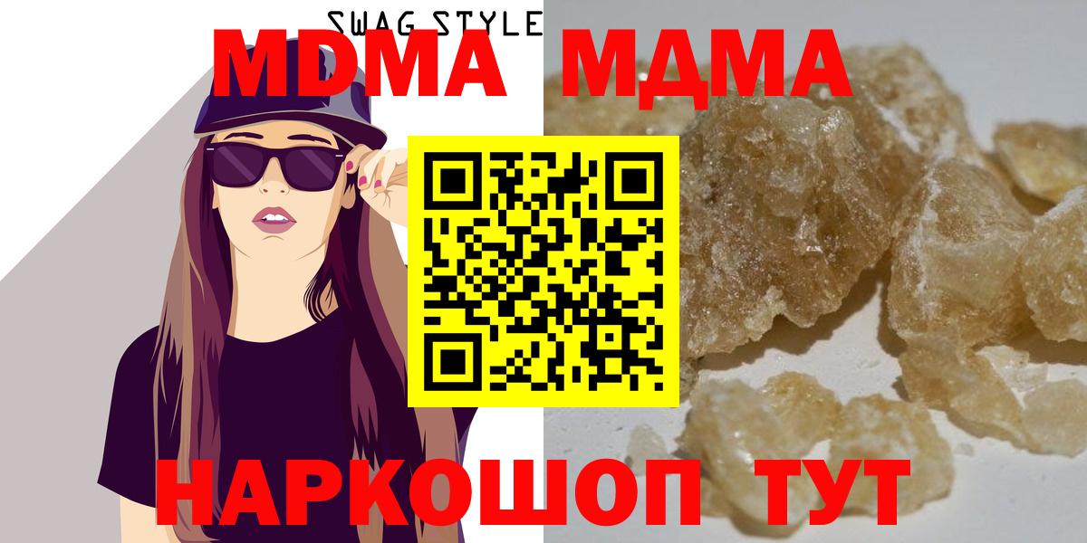 МДМА кристаллы Аксай