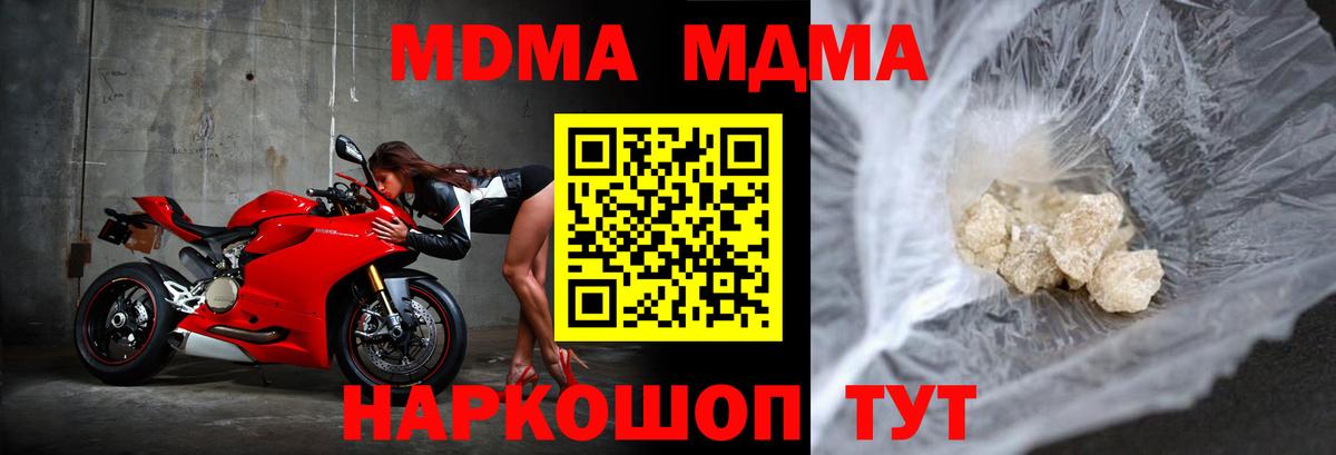 MDMA VHQ  Вход с VPN  Аксай  MDMA  МДМА молли 