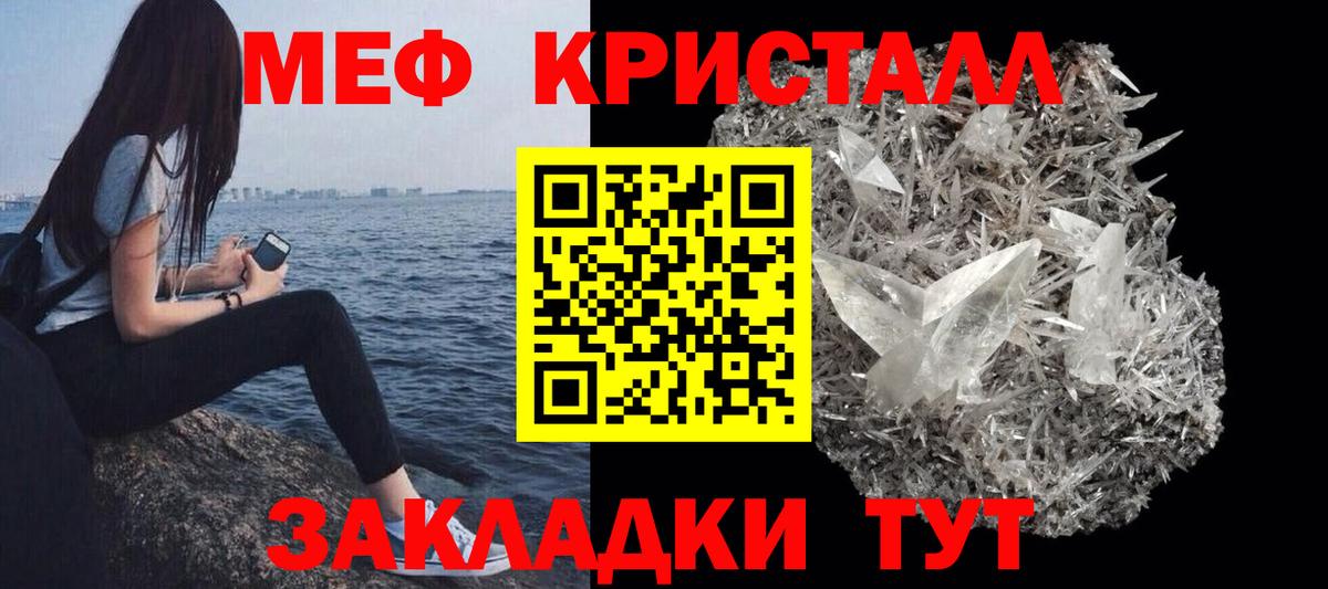 Меф мяу мяу мука Аксай