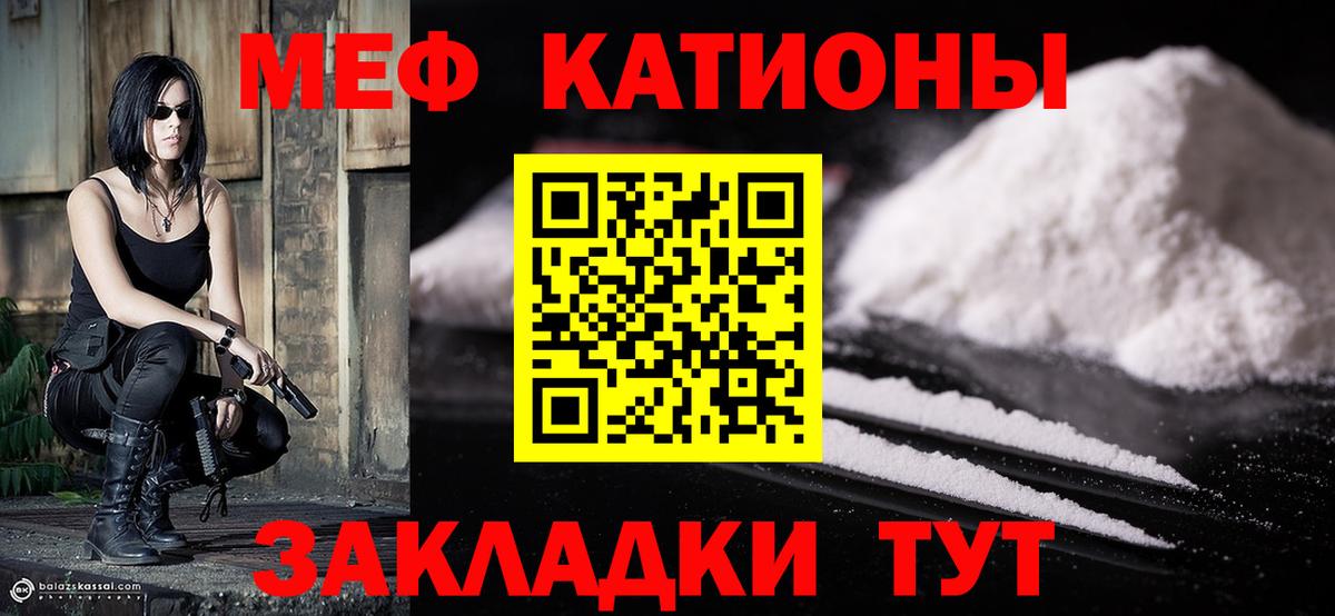Аксай  МЕФ mephedrone  МЯУ-МЯУ  МЕФ  Мефедрон 4 MMC  Вход с VPN 