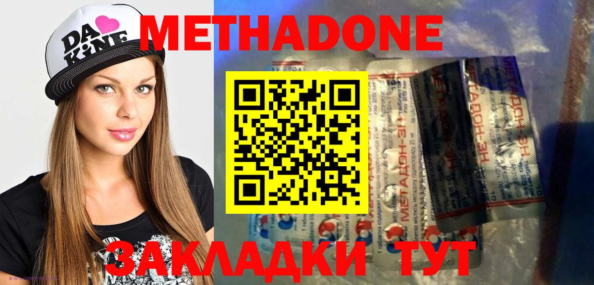 Метадон methadone  Вход с VPN  Аксай  Метадон белоснежный 