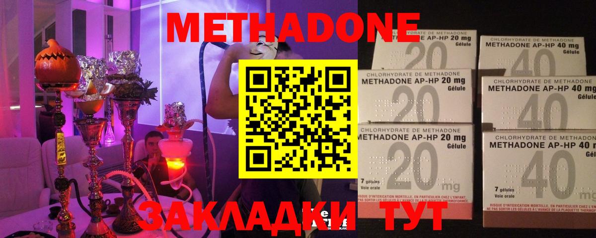Метадон мёд Аксай