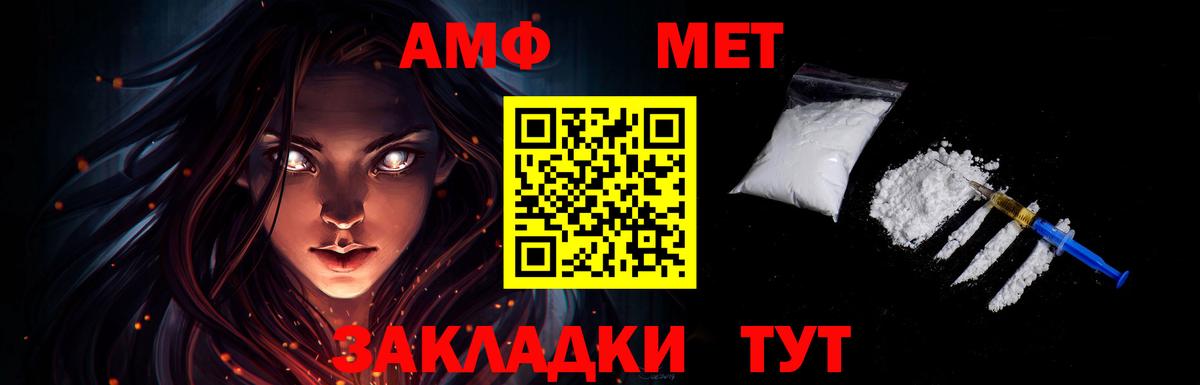 Первитин кристалл Аксай