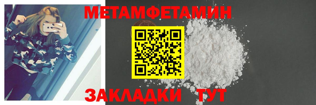 Аксай  МЕТАМФЕТАМИН винт  Первитин  Вход с VPN 