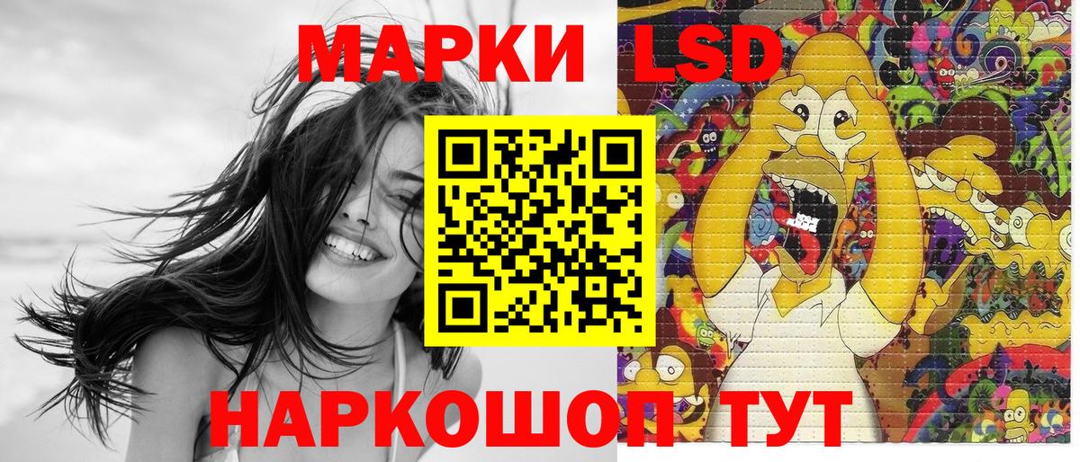 Марки NBOMe 1,8мг Аксай