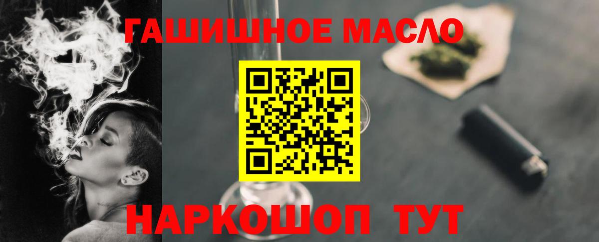 ТГК концентрат  Вход с VPN  Аксай  ТГК вейп с тгк 